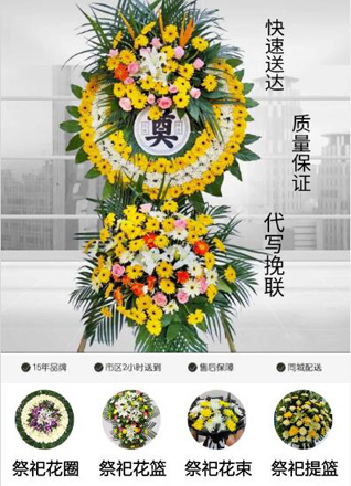 广东茂名市信宜市东镇街道人民南村花圈代送